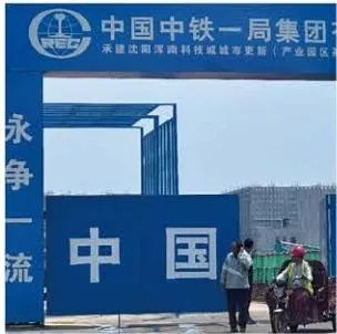 Hunnan Science and Technology City