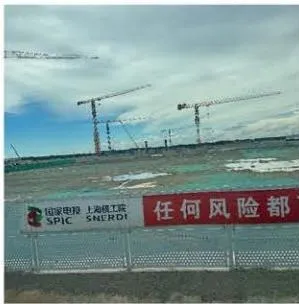 Lianjiang Nuclear Power Plant